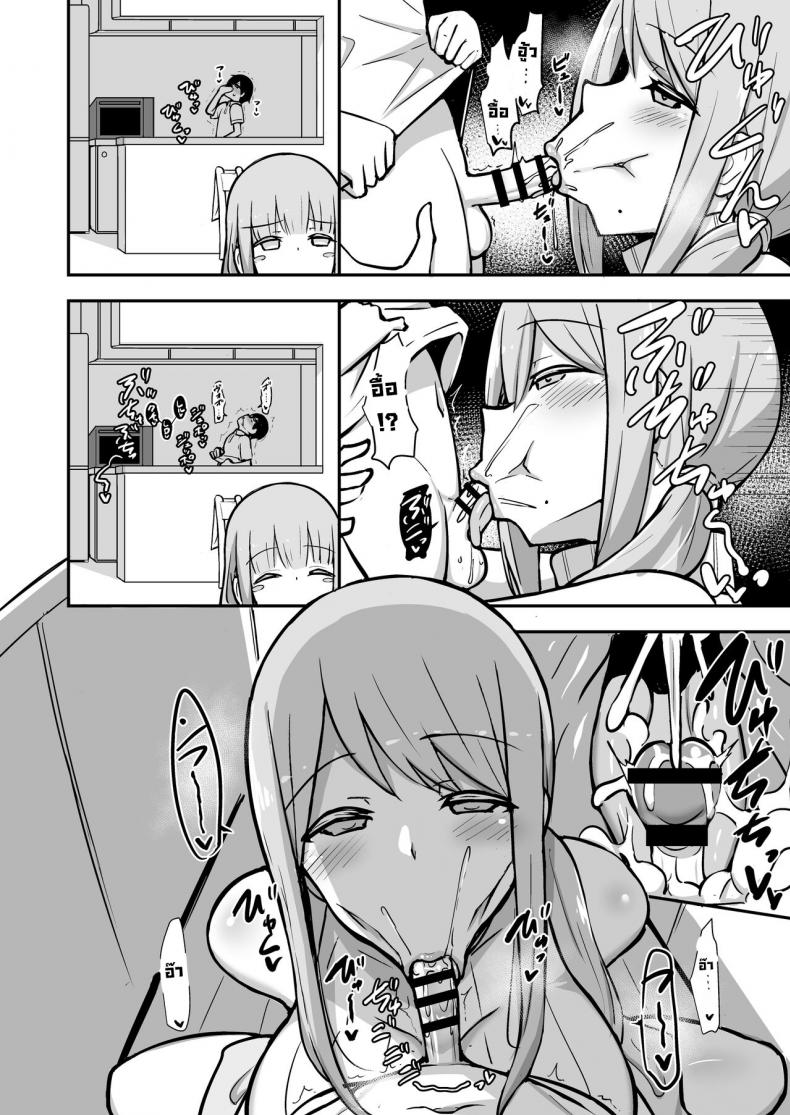 ลูกศิษย์อยากขึ้นครู [Starmine18 (HANABi)] Ara-ara Mama to Seikou [Digital][English] ภาพ 20