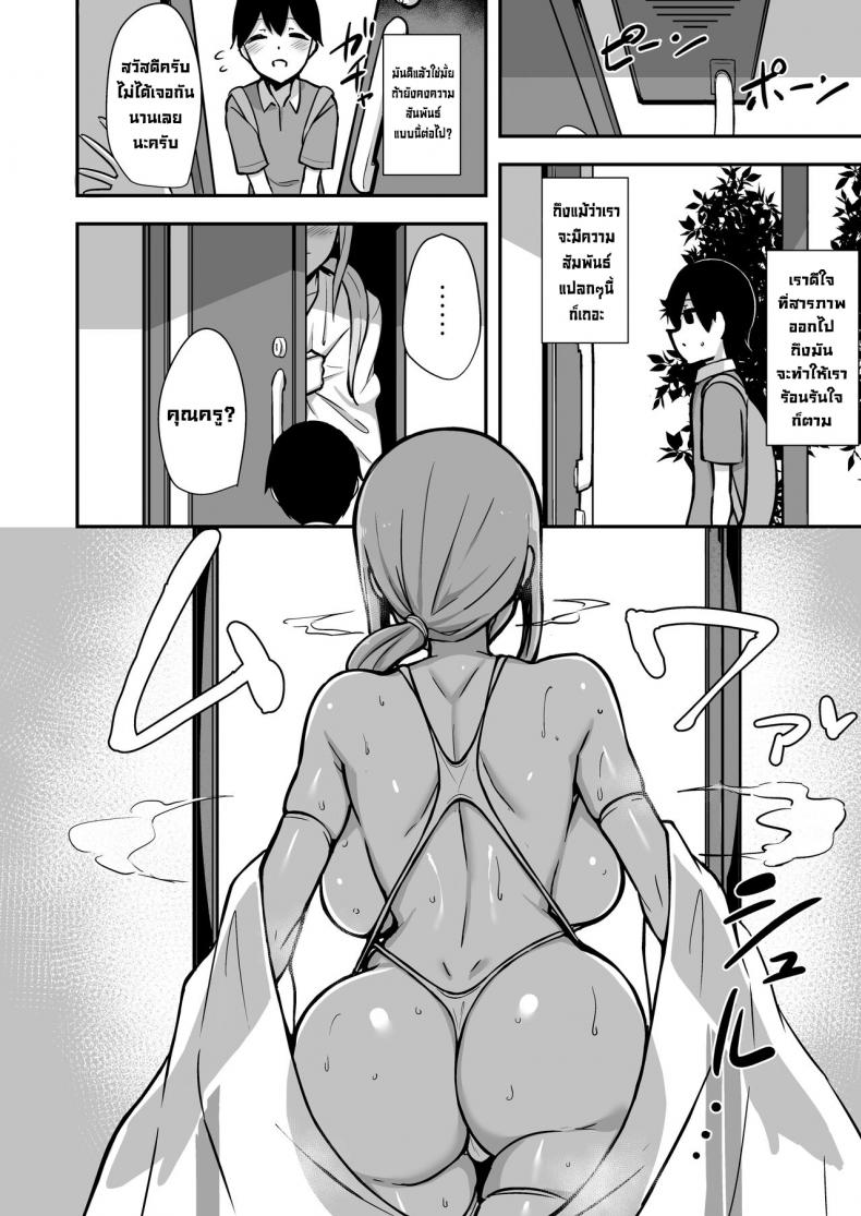 ลูกศิษย์อยากขึ้นครู [Starmine18 (HANABi)] Ara-ara Mama to Seikou [Digital][English] ภาพ 28