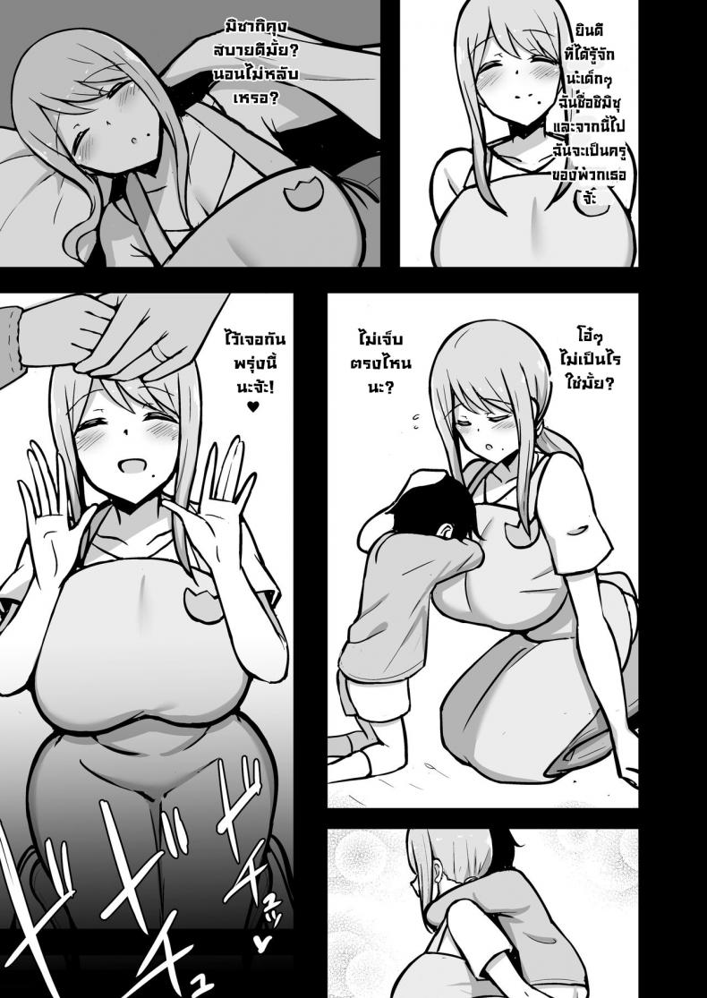 ลูกศิษย์อยากขึ้นครู [Starmine18 (HANABi)] Ara-ara Mama to Seikou [Digital][English] ภาพ 33