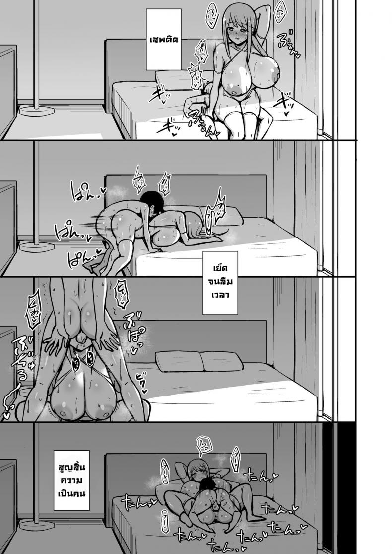 ลูกศิษย์อยากขึ้นครู [Starmine18 (HANABi)] Ara-ara Mama to Seikou [Digital][English] ภาพ 37