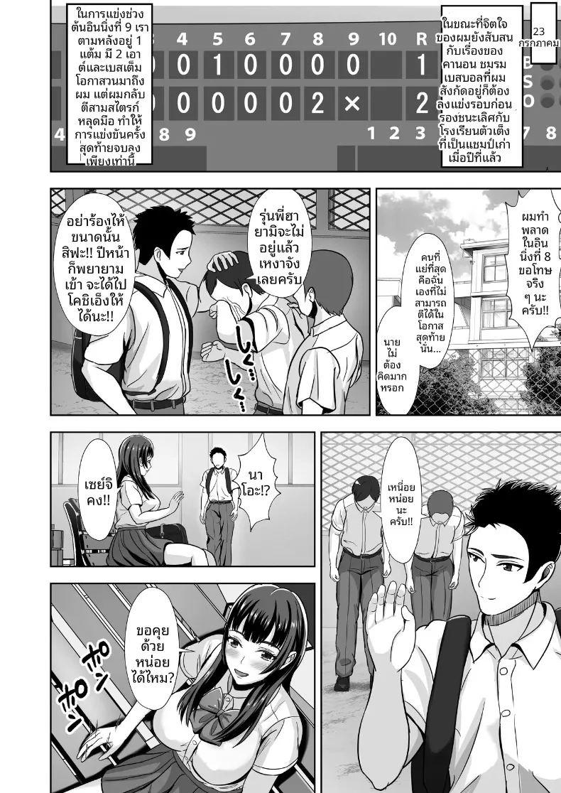 ผมก็อดใจไม่ไหวกับคำชักชวน 2 ภาพ 33