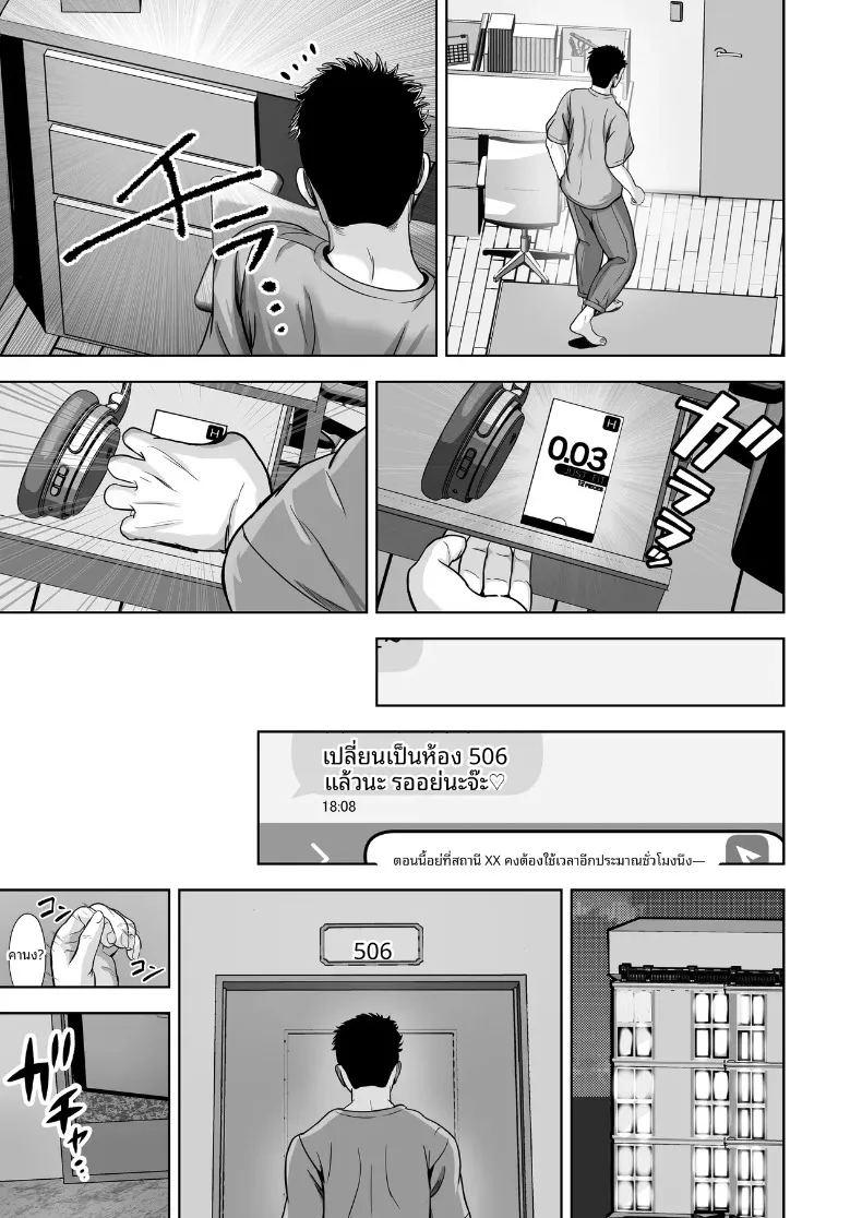 ผมก็อดใจไม่ไหวกับคำชักชวน 2 ภาพ 40