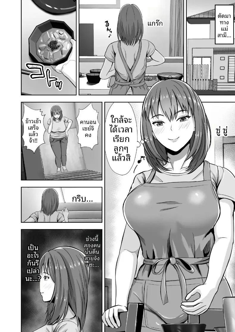 ผมก็อดใจไม่ไหวกับคำชักชวน 2 ภาพ 69