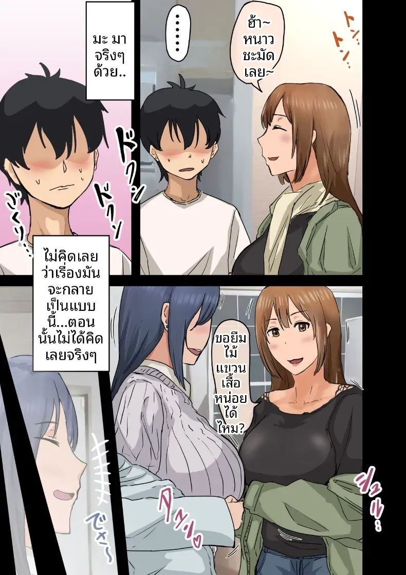 ฉันที่ได้กลายเป็นมาดอนน่าของบริษัท [Amataniharuka]ฉันที่ได้กลายเป็นมาดอนน่าของบริษัท 3 ภาพ 4