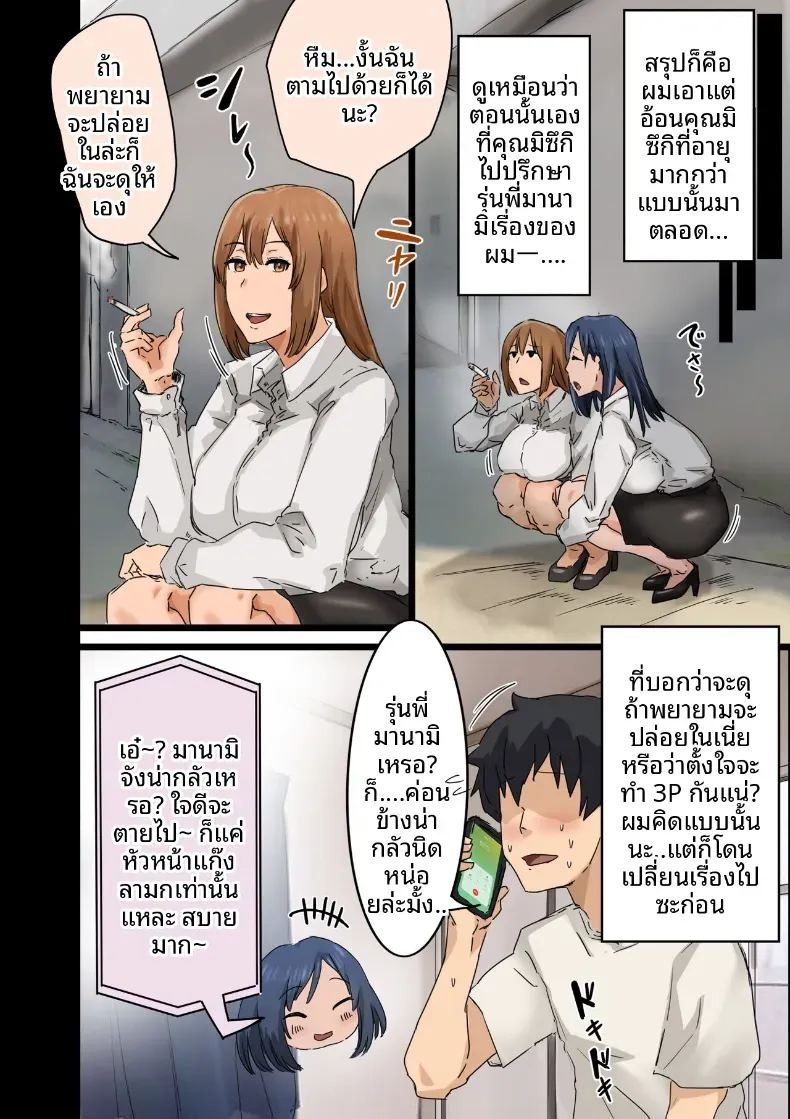 ฉันที่ได้กลายเป็นมาดอนน่าของบริษัท [Amataniharuka]ฉันที่ได้กลายเป็นมาดอนน่าของบริษัท 3 ภาพ 13