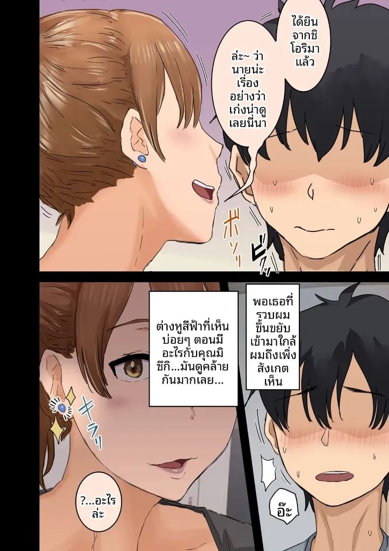 ฉันที่ได้กลายเป็นมาดอนน่าของบริษัท [Amataniharuka]ฉันที่ได้กลายเป็นมาดอนน่าของบริษัท 3 ภาพ 23