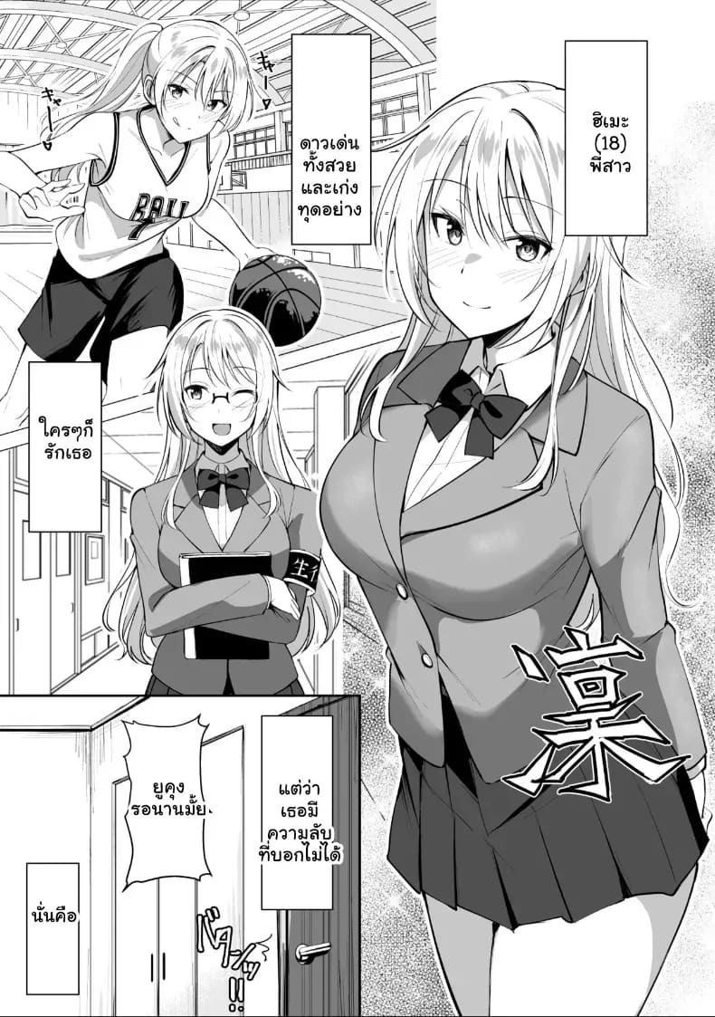 ของขวัญพี่สาวส่งสาวฮอตมาให้จัดยับ