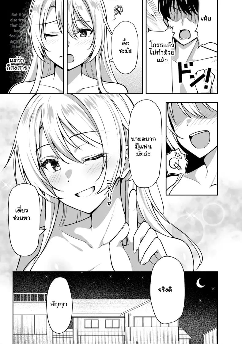 ของขวัญพี่สาวส่งสาวฮอตมาให้จัดยับ ภาพ 6
