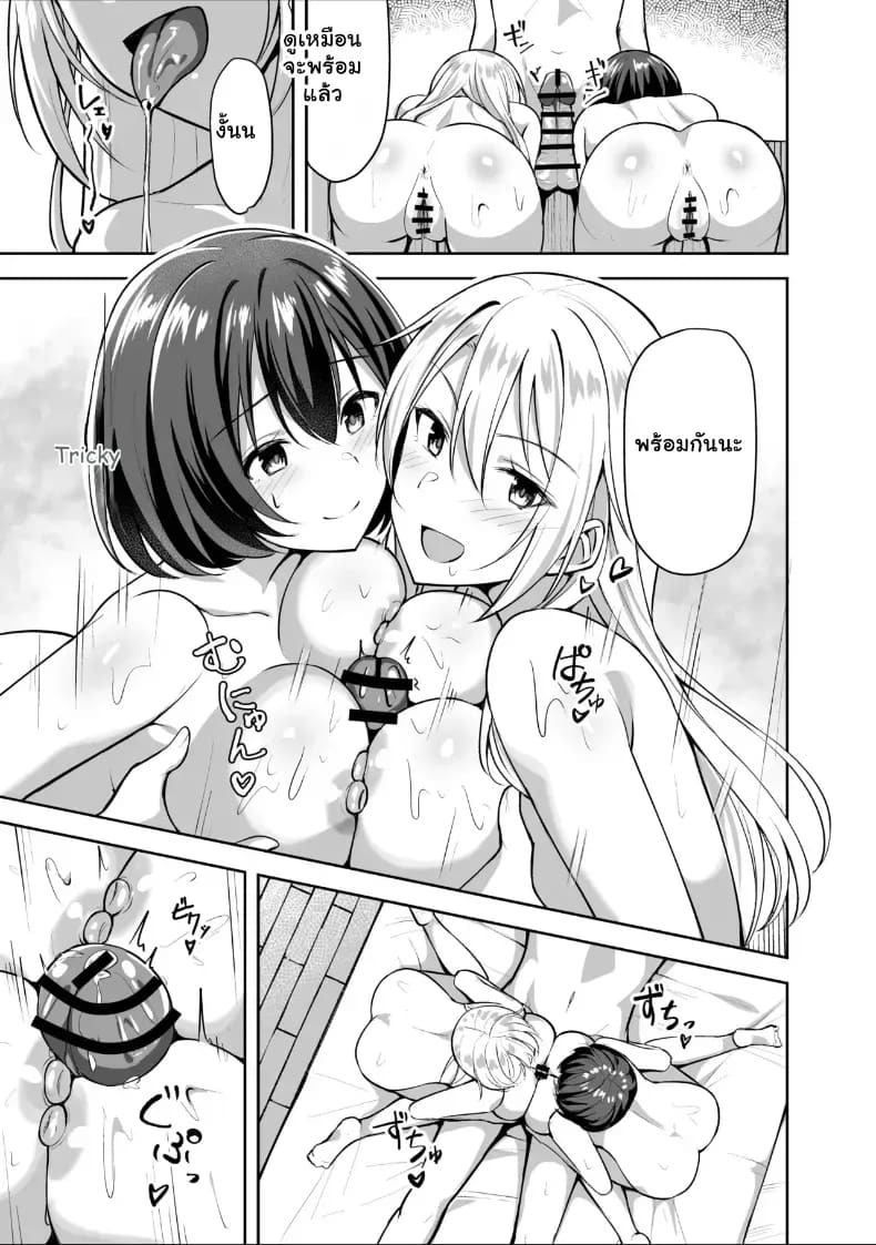 ของขวัญพี่สาวส่งสาวฮอตมาให้จัดยับ ภาพ 30