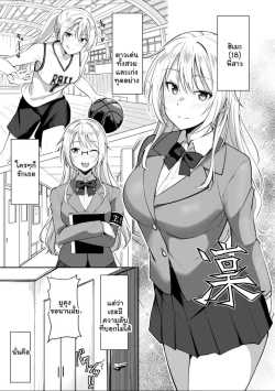 ของขวัญพี่สาวส่งสาวฮอตมาให้จัดยับ