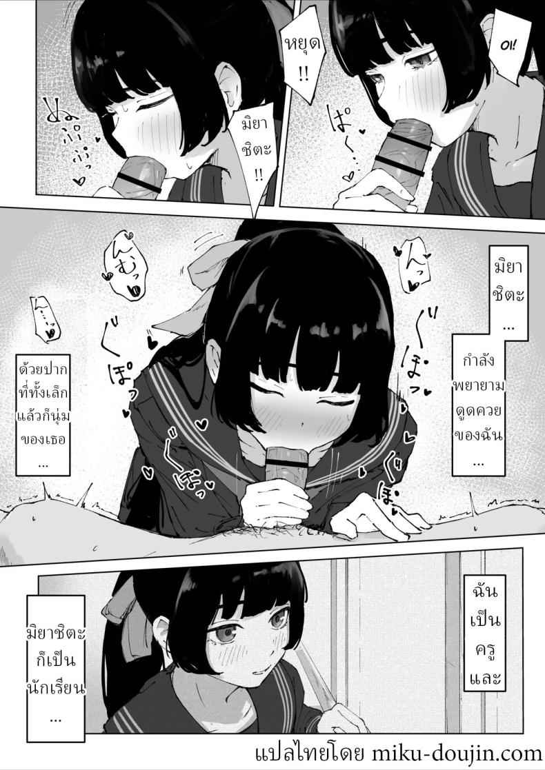 ครูที่โดนนักเรียนข่มขืน [Mimimi Misaki] ภาพ 6