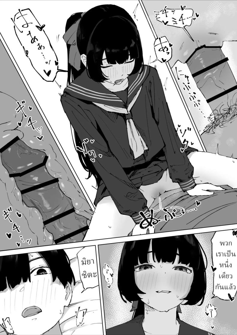 ครูที่โดนนักเรียนข่มขืน [Mimimi Misaki] ภาพ 9