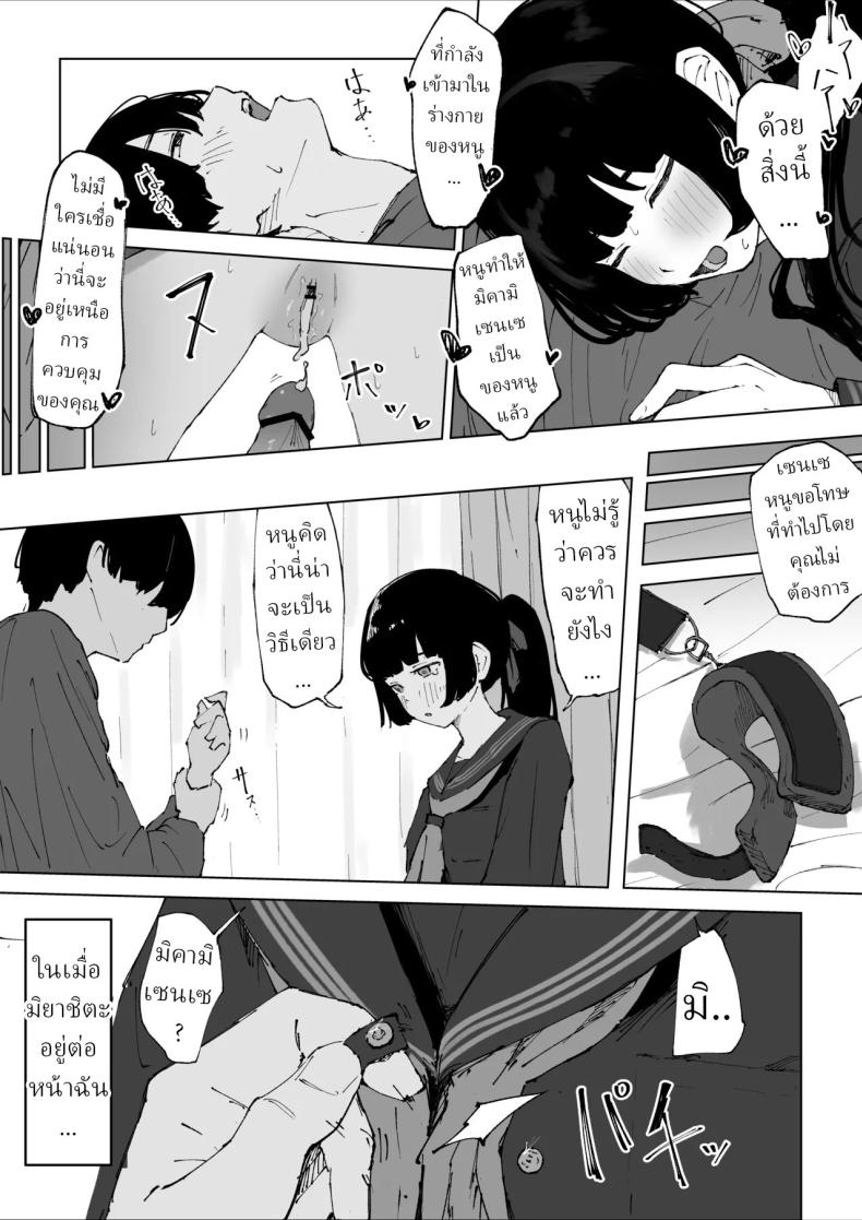 ครูที่โดนนักเรียนข่มขืน [Mimimi Misaki] ภาพ 14