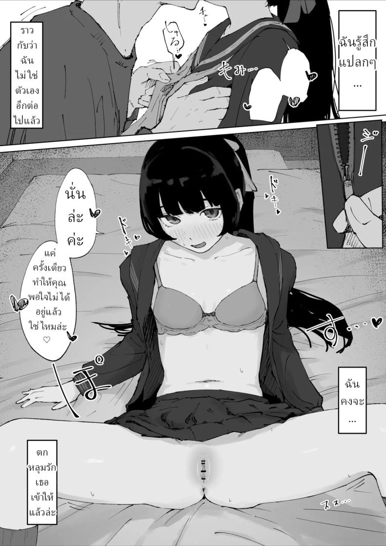 ครูที่โดนนักเรียนข่มขืน [Mimimi Misaki] ภาพ 15