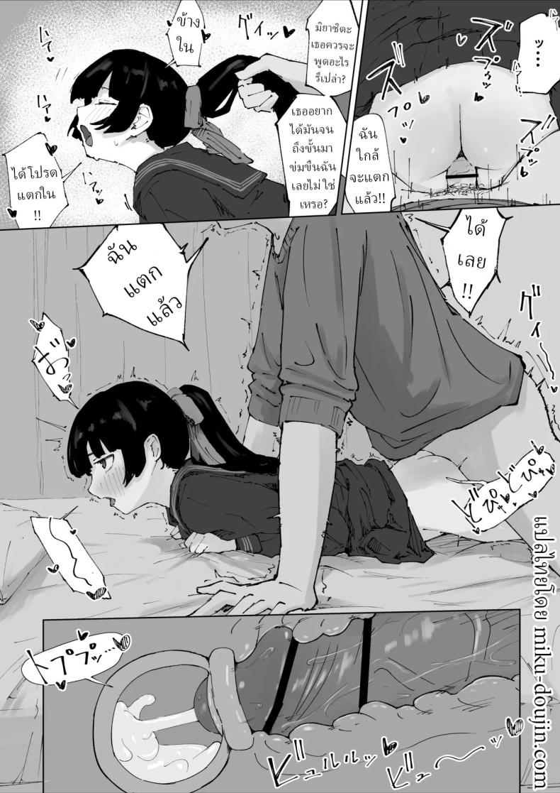 ครูที่โดนนักเรียนข่มขืน [Mimimi Misaki] ภาพ 20