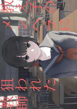 ครูที่โดนนักเรียนข่มขืน [Mimimi Misaki]