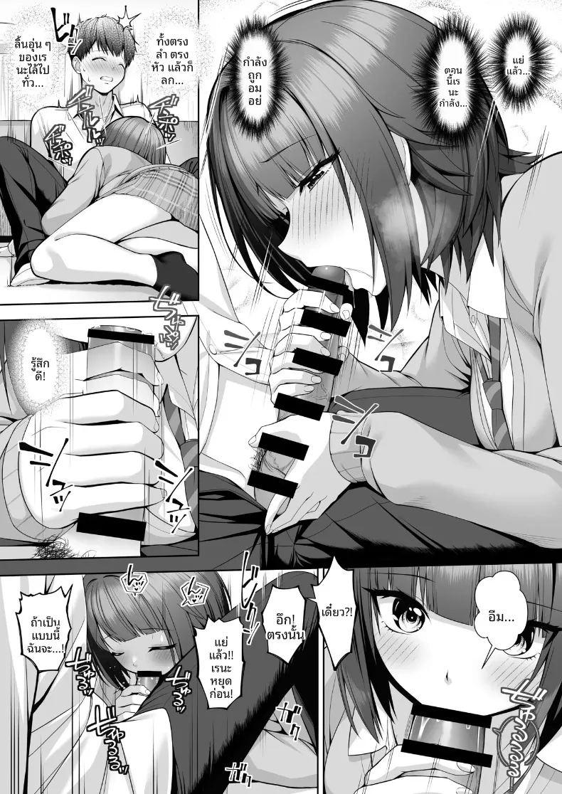 ไม่ยุติธรรมเลย ภาพ 14