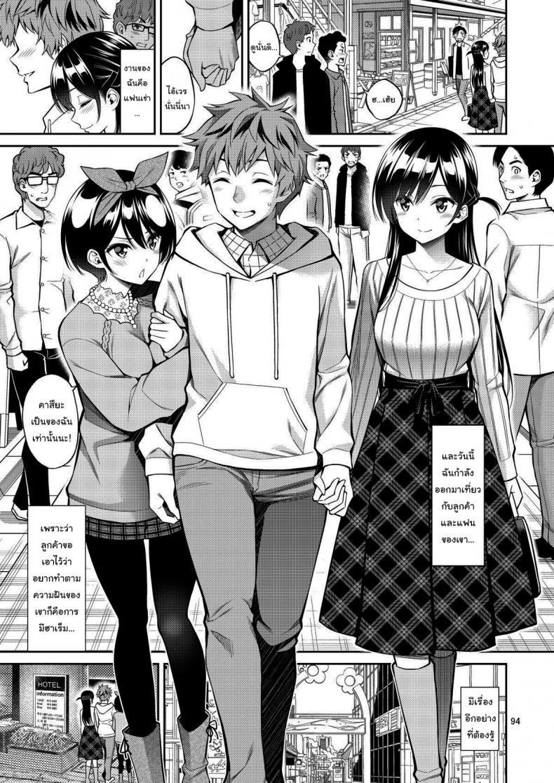 สะดุดรักยัยแฟนเช่า [Yahiro Pochi] Rental Kanojo Osawari Shimasu สะดุดรักยัยแฟนเช่า 5 ภาพ 2
