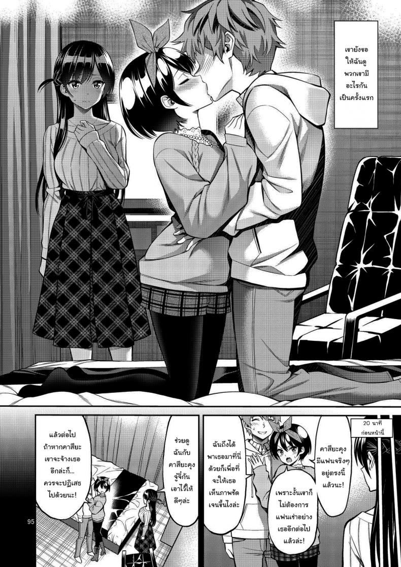 สะดุดรักยัยแฟนเช่า [Yahiro Pochi] Rental Kanojo Osawari Shimasu สะดุดรักยัยแฟนเช่า 5 ภาพ 3