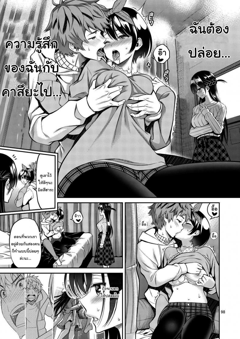สะดุดรักยัยแฟนเช่า [Yahiro Pochi] Rental Kanojo Osawari Shimasu สะดุดรักยัยแฟนเช่า 5 ภาพ 6