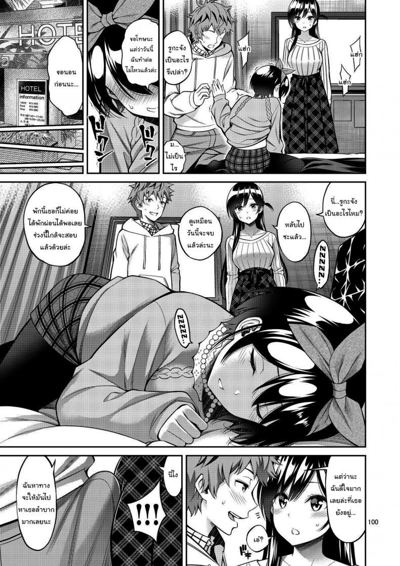 สะดุดรักยัยแฟนเช่า [Yahiro Pochi] Rental Kanojo Osawari Shimasu สะดุดรักยัยแฟนเช่า 5 ภาพ 8