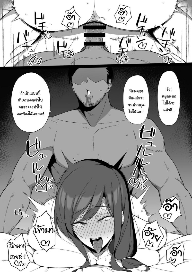ช่วยฟังคำขอของผมหน่อยได้ไหม [Namahamu Sando] Osu ni Ochiru Seiso Hitozuma + Extra Degeneracy of a Neat Housewife for a Man ภาพ 33