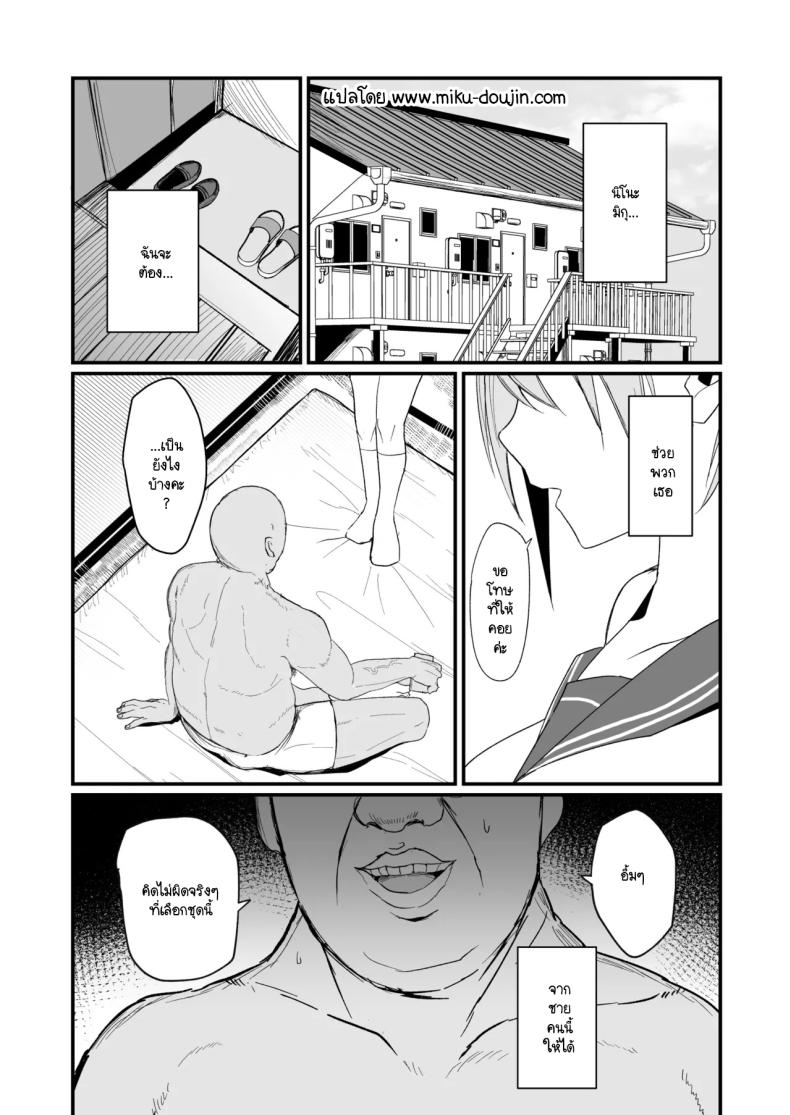 ฉันทำก็เพื่อช่วยแฝด [Nabeyashiki (Nabeshiki)] Ichirare (Gotoubun no Hanayome) ภาพ 1
