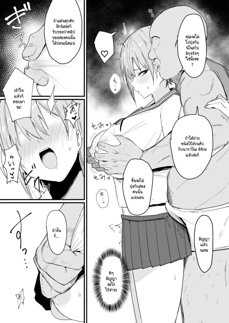ฉันทำก็เพื่อช่วยแฝด [Nabeyashiki (Nabeshiki)] Ichirare (Gotoubun no Hanayome) ภาพ 3