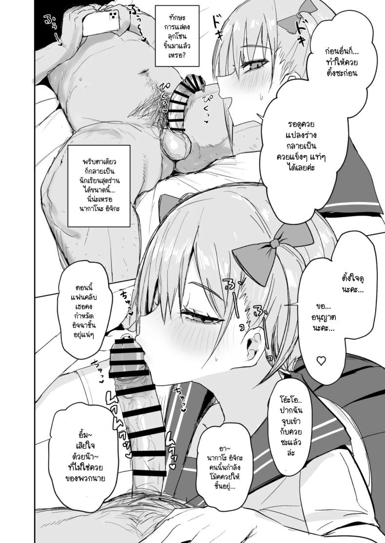 ฉันทำก็เพื่อช่วยแฝด [Nabeyashiki (Nabeshiki)] Ichirare (Gotoubun no Hanayome) ภาพ 6