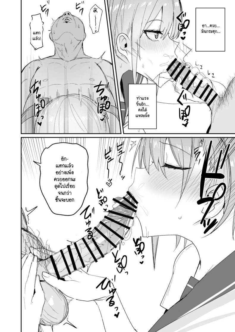 ฉันทำก็เพื่อช่วยแฝด [Nabeyashiki (Nabeshiki)] Ichirare (Gotoubun no Hanayome) ภาพ 8
