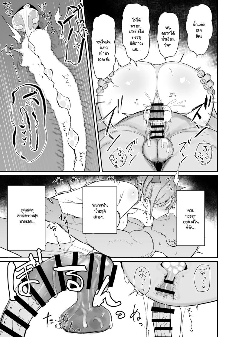 ฉันทำก็เพื่อช่วยแฝด [Nabeyashiki (Nabeshiki)] Ichirare (Gotoubun no Hanayome) ภาพ 17