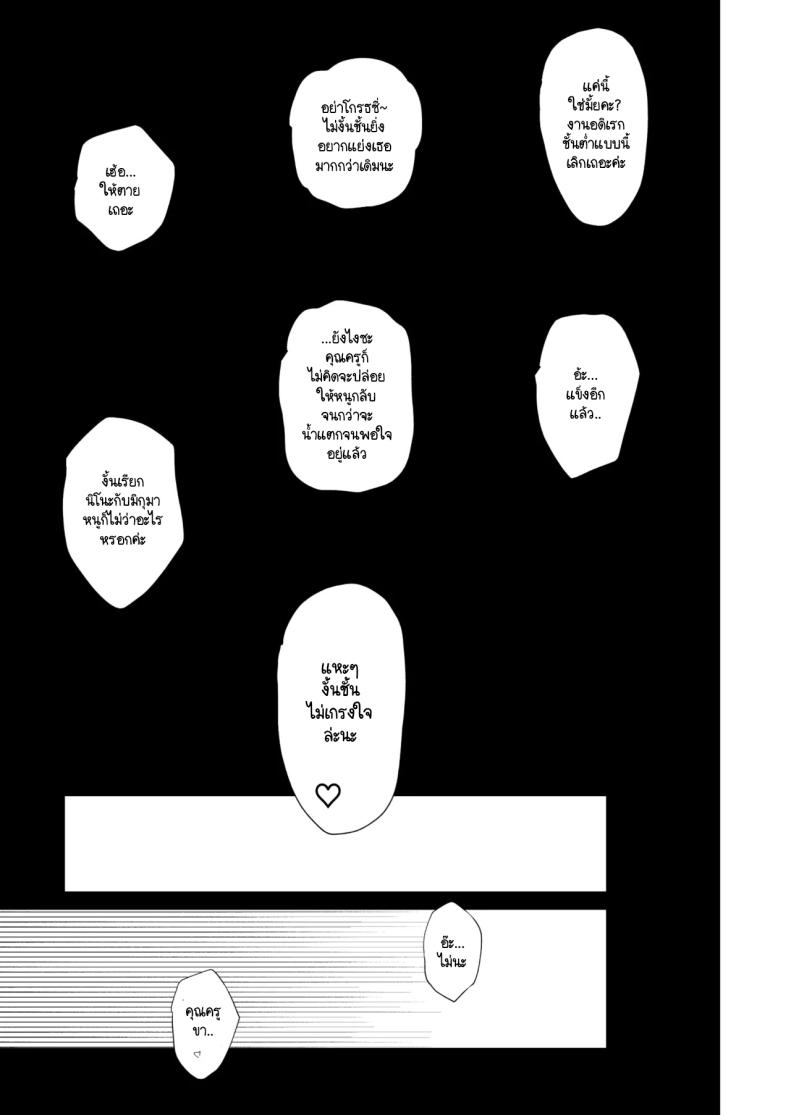 ฉันทำก็เพื่อช่วยแฝด [Nabeyashiki (Nabeshiki)] Ichirare (Gotoubun no Hanayome) ภาพ 19