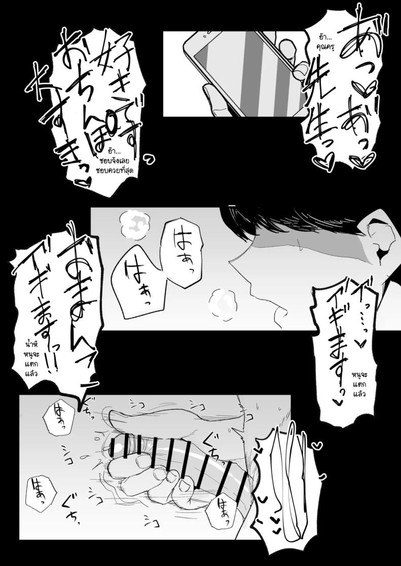 ฉันทำก็เพื่อช่วยแฝด [Nabeyashiki (Nabeshiki)] Ichirare (Gotoubun no Hanayome) ภาพ 20