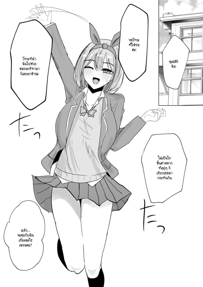 ฉันทำก็เพื่อช่วยแฝด [Nabeyashiki (Nabeshiki)] Ichirare (Gotoubun no Hanayome) ภาพ 22