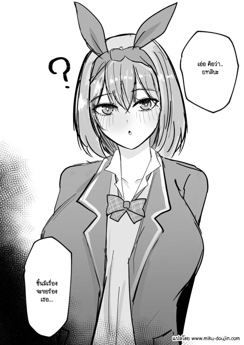 ฉันทำก็เพื่อช่วยแฝด [Nabeyashiki (Nabeshiki)] Ichirare (Gotoubun no Hanayome) ภาพ 23