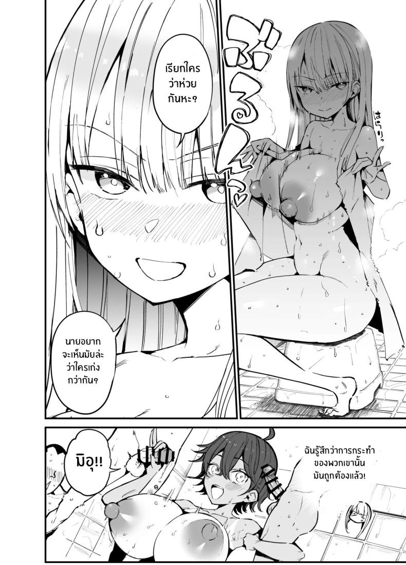ชีวิตใหม่ในชนบท (Aohimo) ภาพ 20