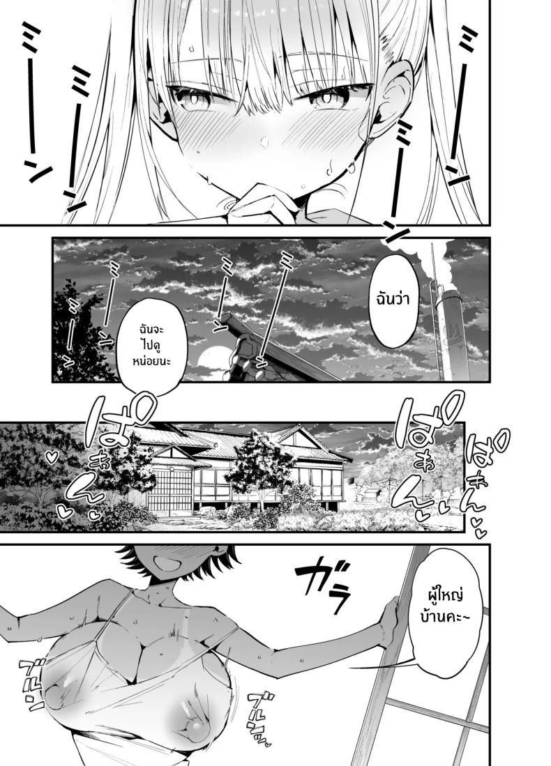 ชีวิตใหม่ในชนบท (Aohimo) ภาพ 27