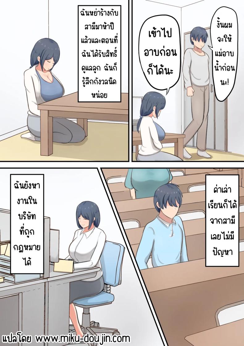 ชีวิตสุดหวานในห้อง6เสื่อ [Shirakumo Zen] Rokujou Hitoma no Apart de Okaa-san to Icha Love Sex Seikatsu ภาพ 2