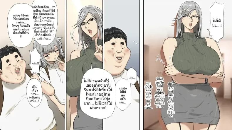 เรื่องราวการแก้ปัญหาของเพื่อนด้วยคxยใหญ่ ภาพ 2