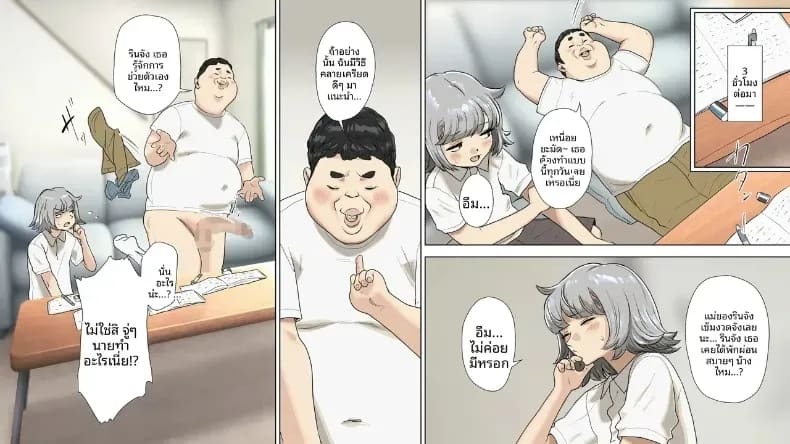 เรื่องราวการแก้ปัญหาของเพื่อนด้วยคxยใหญ่ ภาพ 3