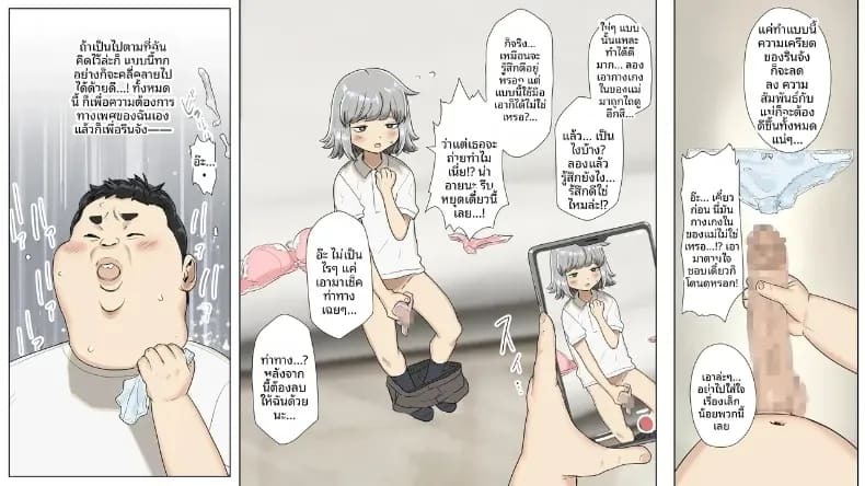 เรื่องราวการแก้ปัญหาของเพื่อนด้วยคxยใหญ่ ภาพ 4