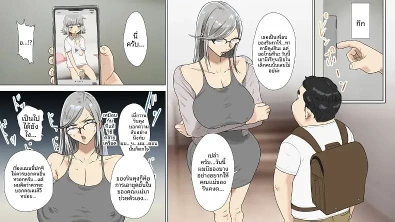 เรื่องราวการแก้ปัญหาของเพื่อนด้วยคxยใหญ่ ภาพ 5