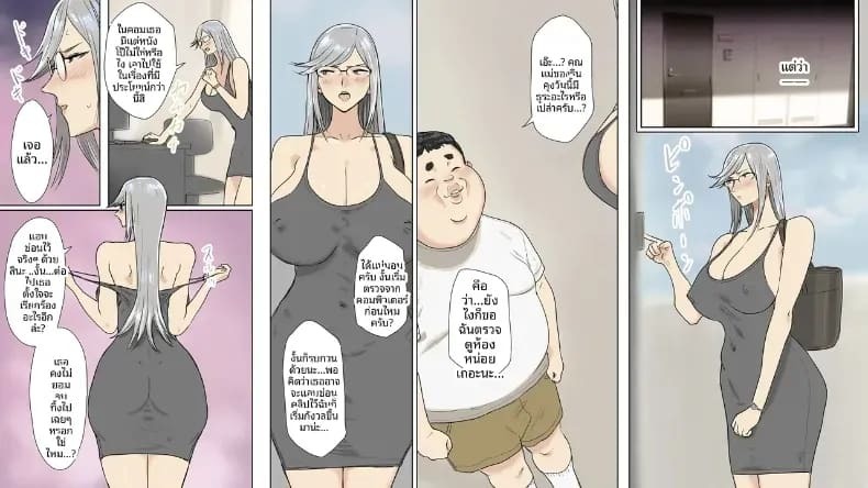 เรื่องราวการแก้ปัญหาของเพื่อนด้วยคxยใหญ่ ภาพ 17