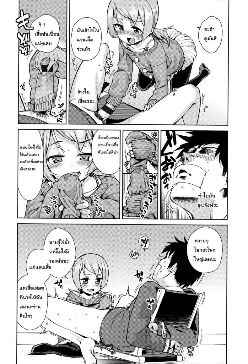 แอ้มไม่ได้เพราะเด็กเกิน [Gengorou] Osanazuma to Issho 7 - Every Jack has his Jill ภาพ 9