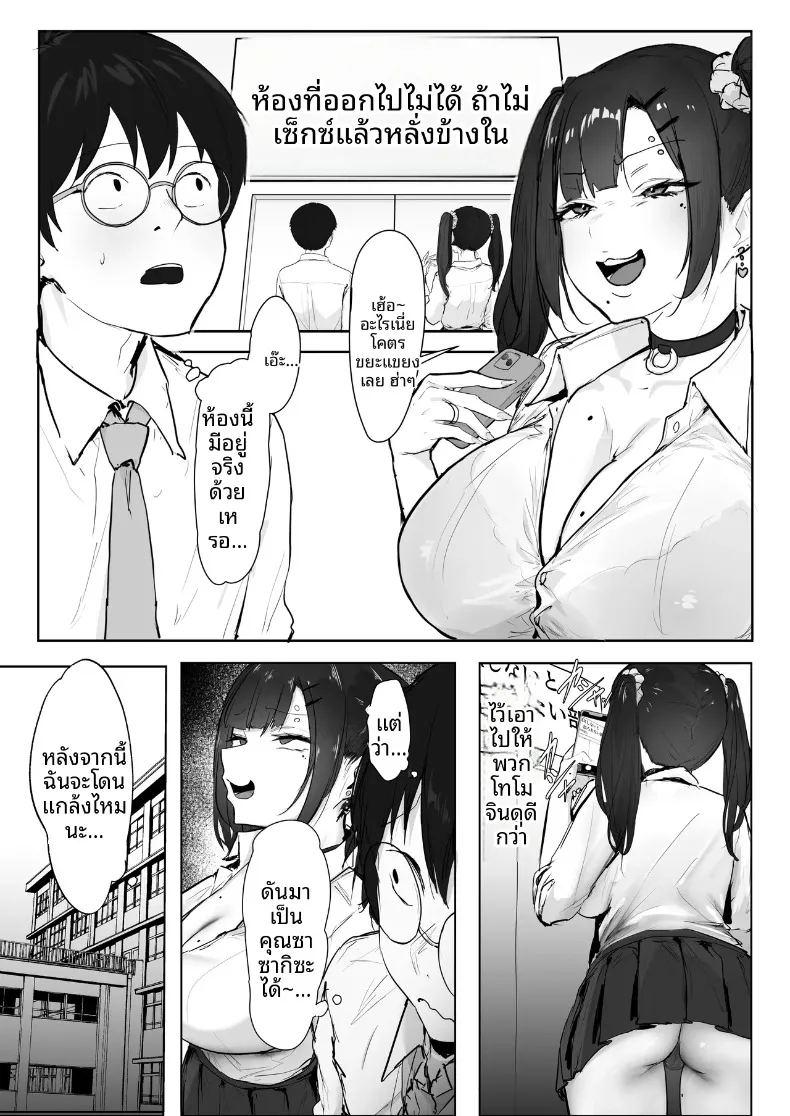 เด็กนิสัยไม่ดีต้องได้รับบทเรียน ภาพ 2