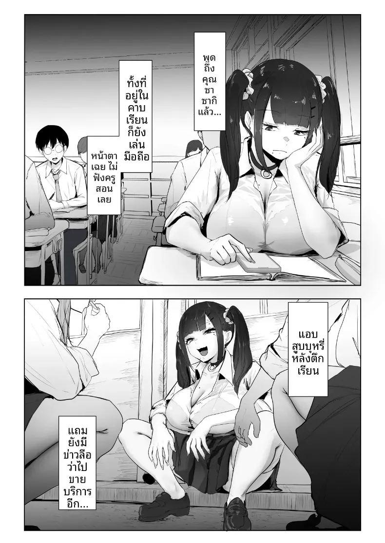 เด็กนิสัยไม่ดีต้องได้รับบทเรียน ภาพ 3