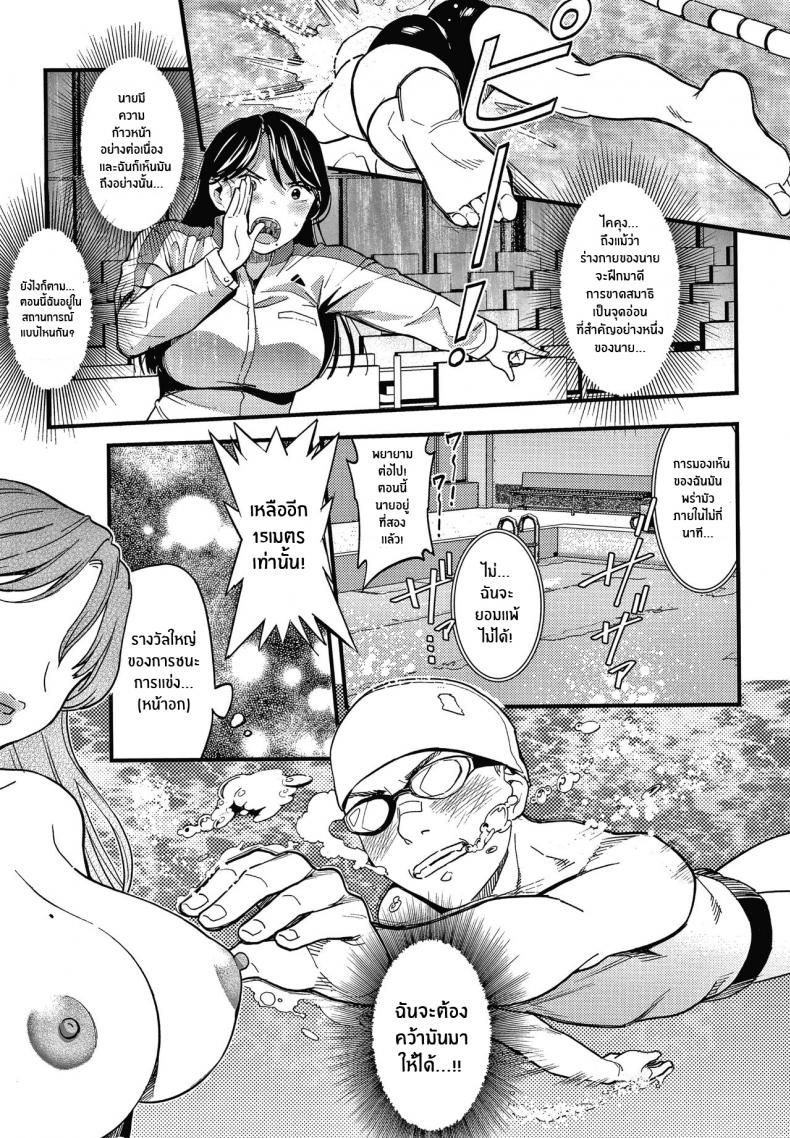 ว่ายไปเพื่อคว้าฝันนั้น [Sakagami Umi] Onegai! Minamo-Sensei (Watashi wa Enji ni Naritai) ภาพ 4