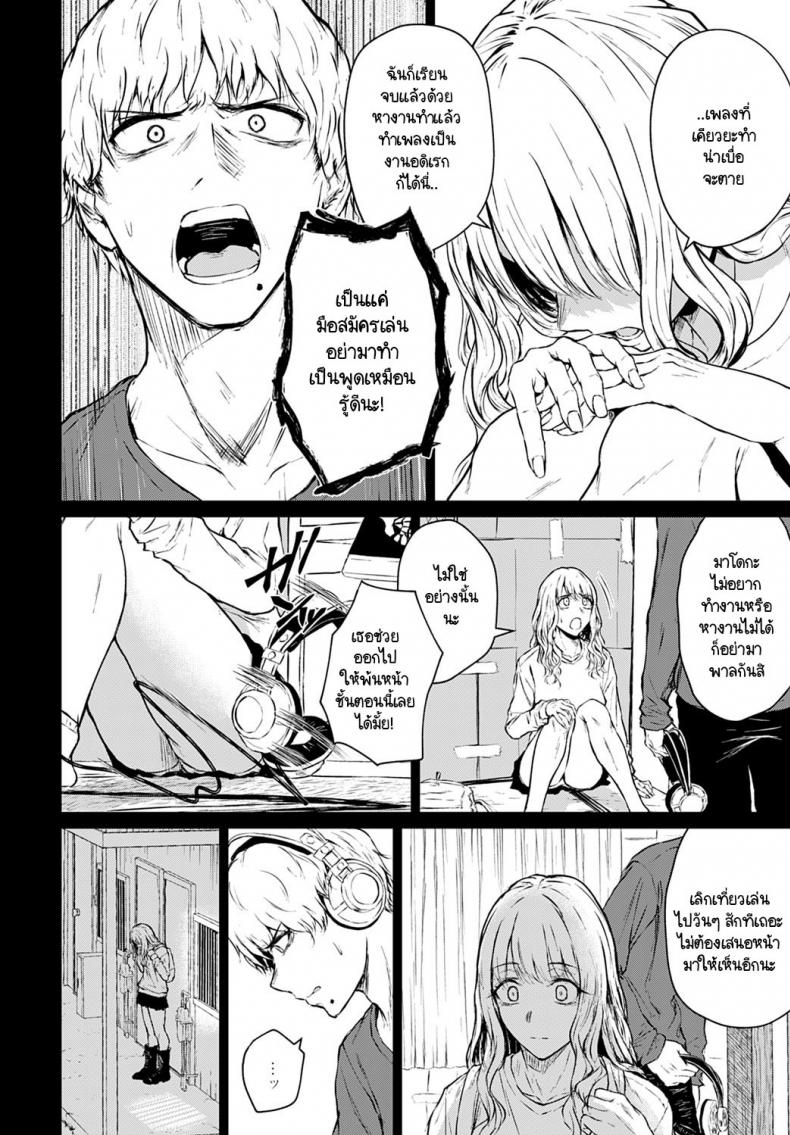 อนาคตอย่าเพิ่งฝัน อยู่ปัจจุบันกับฉันก่อน [Tamabi] Mirai Ni Narenakatta Anohikara ภาพ 1