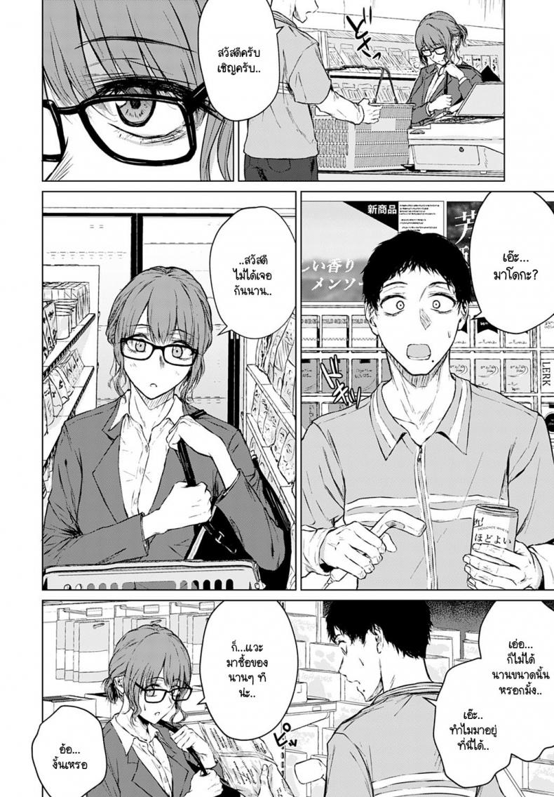 อนาคตอย่าเพิ่งฝัน อยู่ปัจจุบันกับฉันก่อน [Tamabi] Mirai Ni Narenakatta Anohikara ภาพ 3