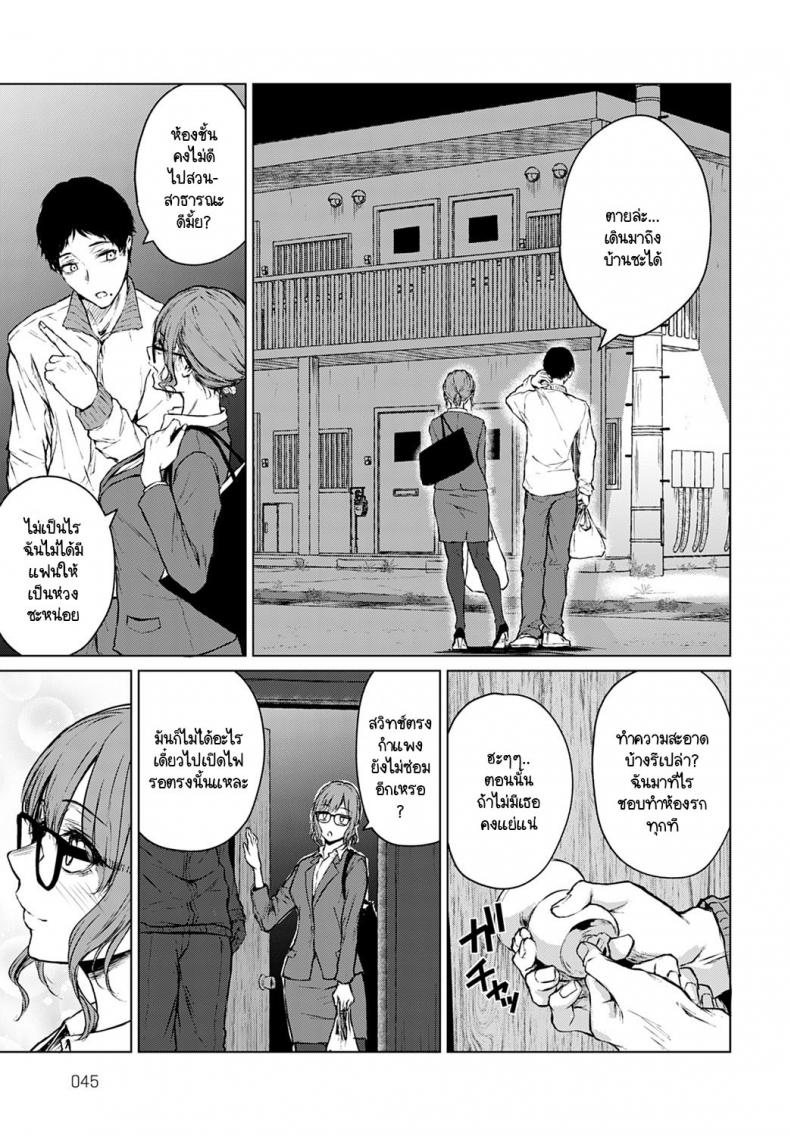 อนาคตอย่าเพิ่งฝัน อยู่ปัจจุบันกับฉันก่อน [Tamabi] Mirai Ni Narenakatta Anohikara ภาพ 6